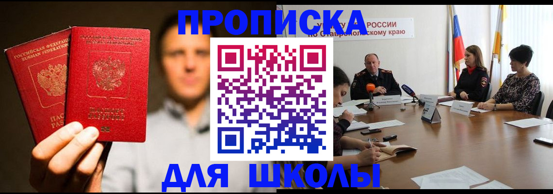 временная регистрация законно в Кыштыме