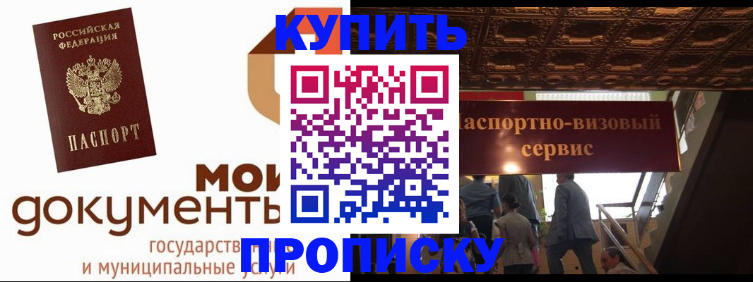 прописка для кредита в Кыштыме