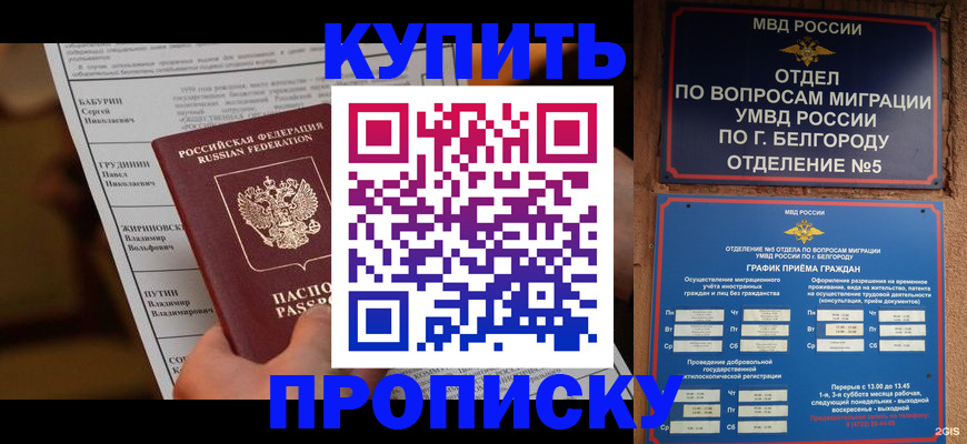 временная регистрация купить в Кыштыме