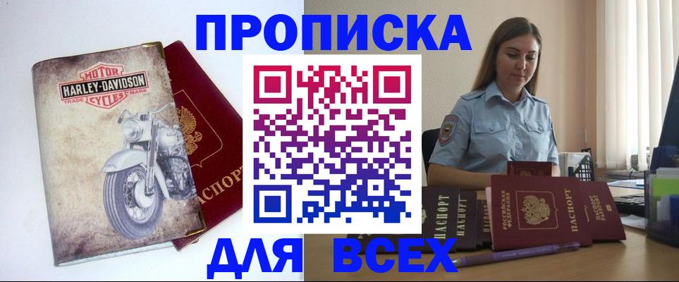 временная регистрация недорого в Кыштыме