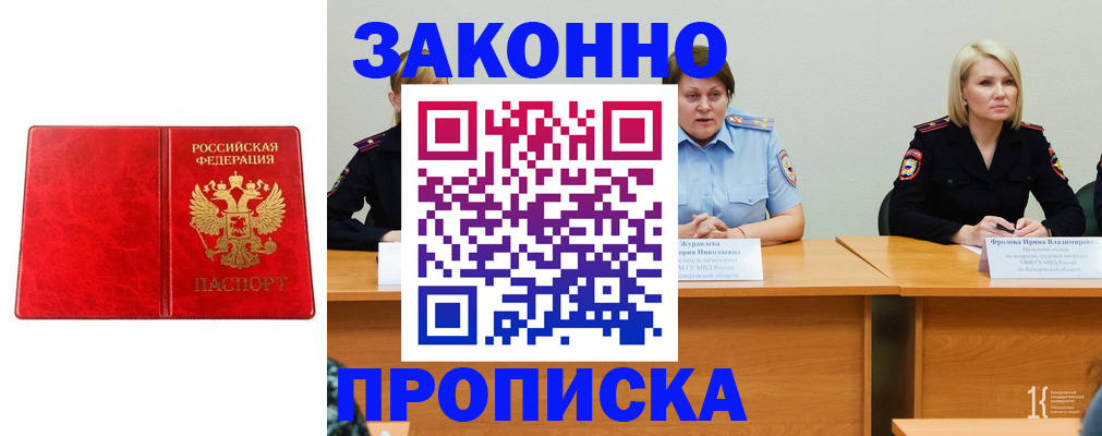 найти адрес прописки в Кыштыме