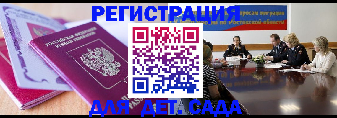 прописка для военкомата в Кыштыме